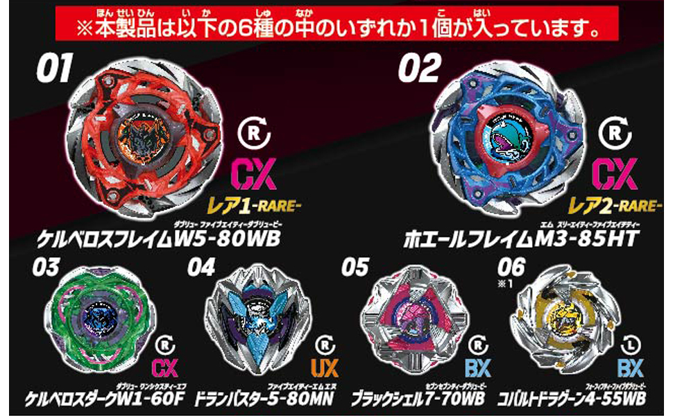 ランダムブースターVol.7 CX-08 BEYBLADE X コンプリート③ Amazon.co