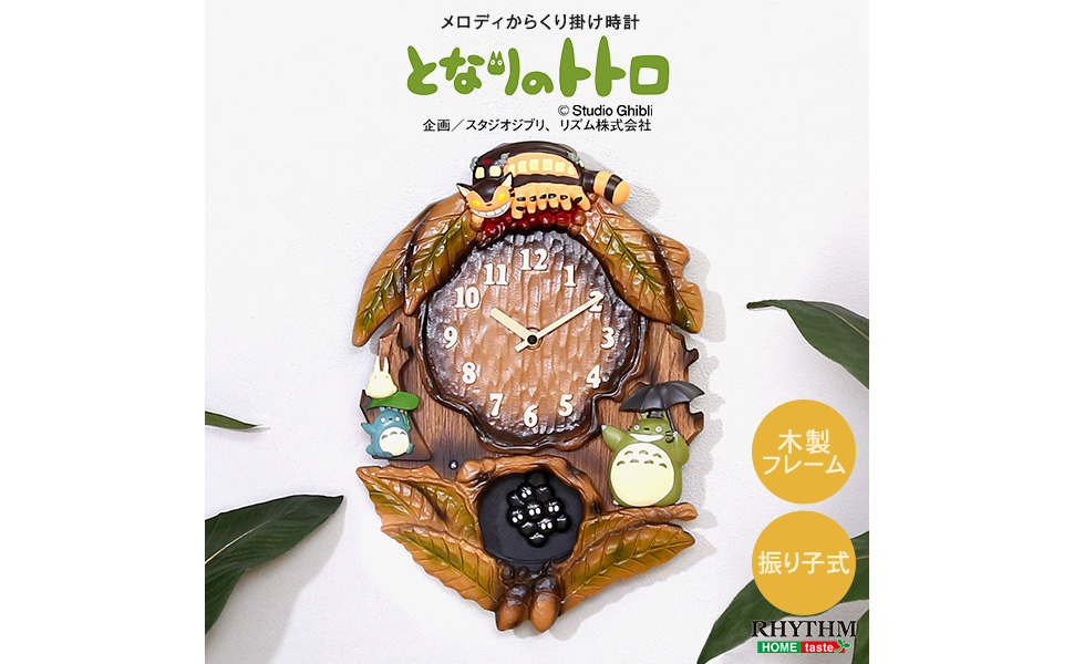 Amazon.co.jp: ホームテイスト 掛け時計 となりのトトロ からくり時計