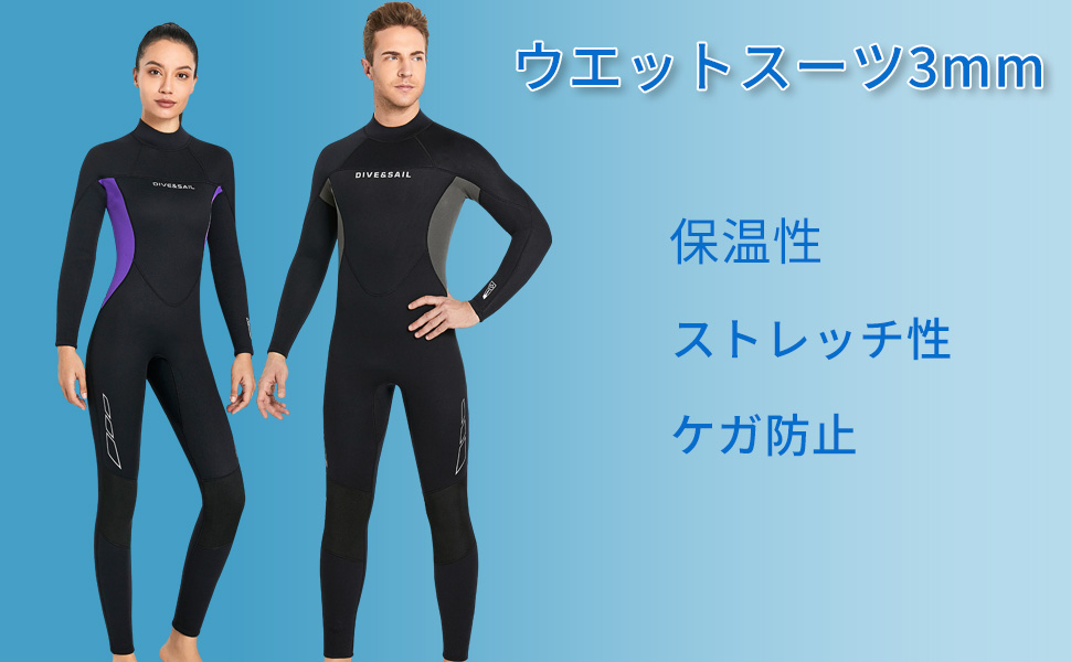 Amazon | ウエットスーツ 3mm フルスーツ メンズ レディース