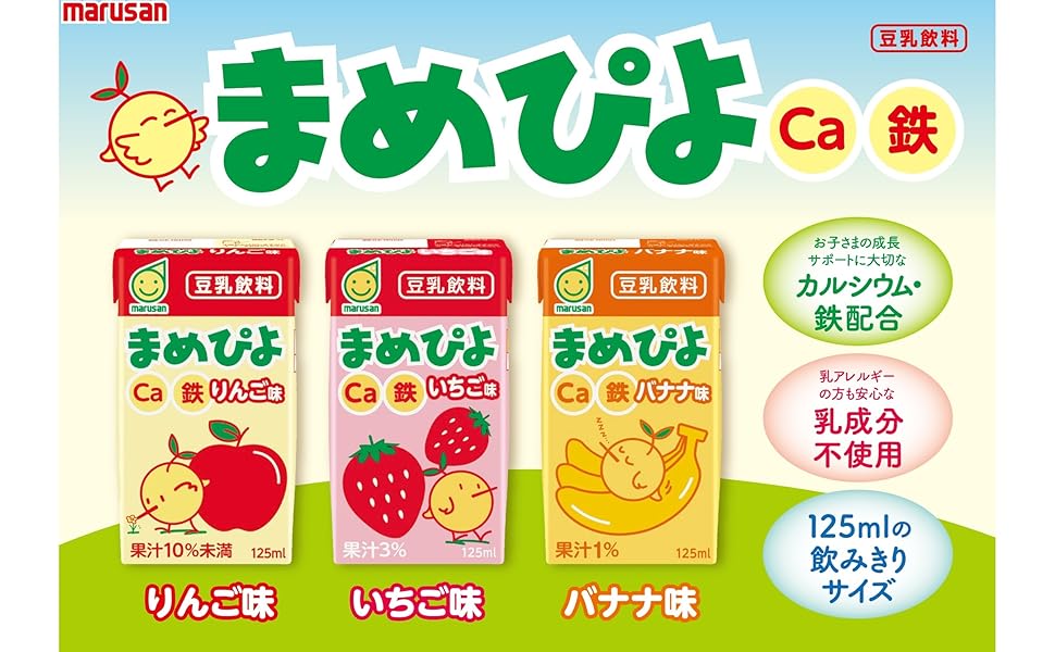 Amazon.co.jp: マルサン まめぴよ ココア味 125ml 24本 : 食品・飲料・お酒