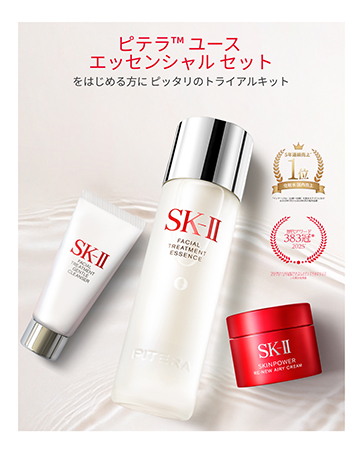 Amazon.co.jp: SK-II ピテラ™ ウルトオーラ エッセンシャル セット