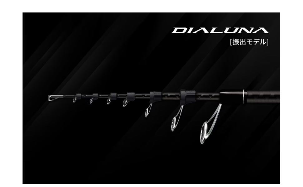 Amazon | シマノ(SHIMANO) シーバスロッド 24 ディアルーナ (振出