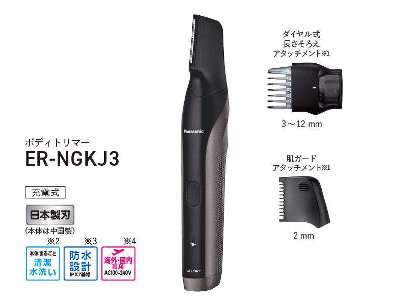 Panasonic ER-NGKJ3-S ボディトリマーダークシルバー 中古品 Panasonic