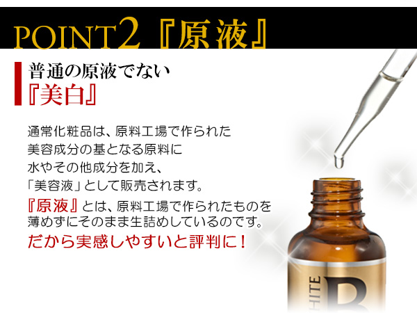Amazon.co.jp: 【医薬部外品】エビス化粧品(EBiS) ビーホワイト33ml【2