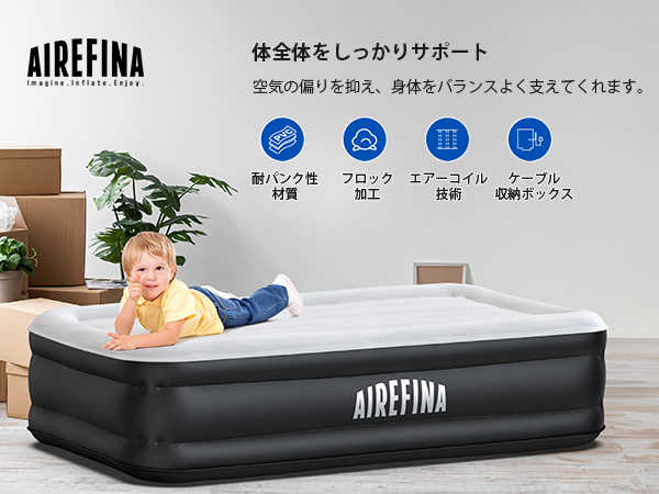 Amazon.co.jp: Airefina エアーベッド エアマットレス 空気ベッド 電動