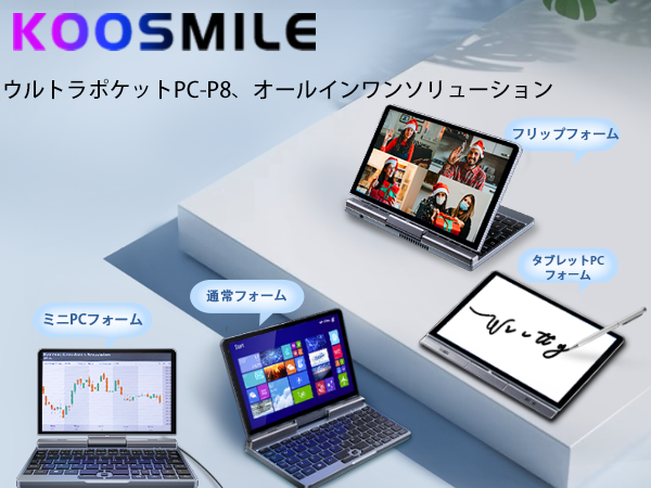Amazon.co.jp: KOOSMILE UMPC 8インチ、2in1 ノートパソコン 8インチ