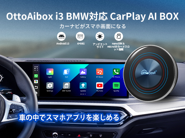 Amazon.co.jp: オットキャスト OttoAibox i3 BMW無線カープレイ搭載車