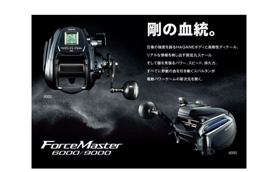 Amazon | シマノ(SHIMANO) 電動リール 20 フォースマスター 6000