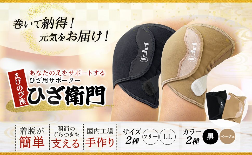 Amazon.co.jp: 【 まげのび座 ひざ衛門 単品 】ベージュ LL シリアル