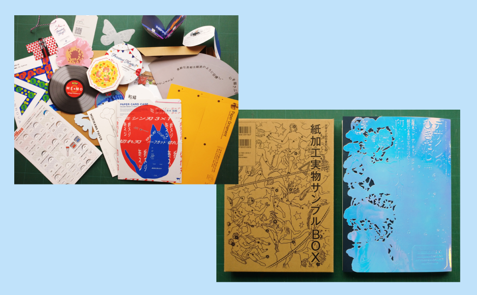 Amazon.co.jp: デザインのひきだし52 : グラフィック社編集部: 本