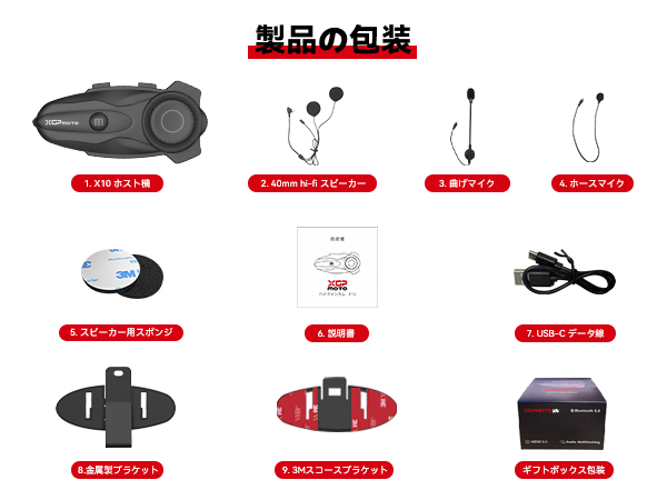 Amazon | XGPMOTO X10 バイク インカム 10人Mesh会話モード 通話同時