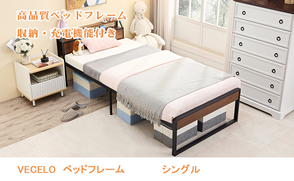 Amazon｜VECELO ベッドフレーム シングル 2口コンセント&USB充電付き