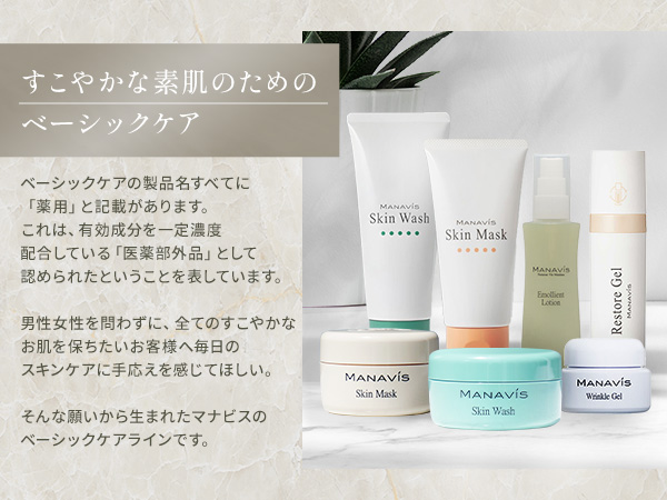 Amazon | 【 マナビス化粧品 薬用リンクルジェル 】 MANAVIS 医療部外