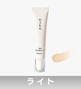 Amazon | HAKU ハク アクティブメラノリリーサー 本体 120ml 【医薬部