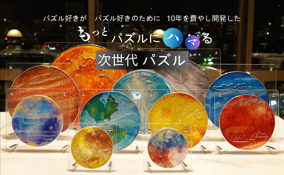 Amazon | 宇宙の破片 ジグソーパズル 土星 専用フレームセット ひとつ