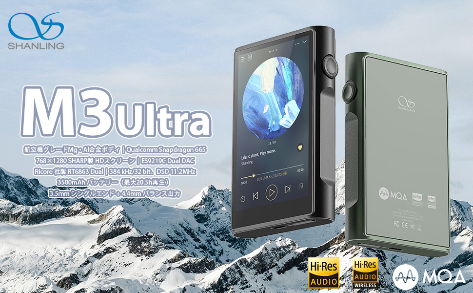 Amazon.co.jp: Shanling M3 Ultra Shanlin Android Audio Player