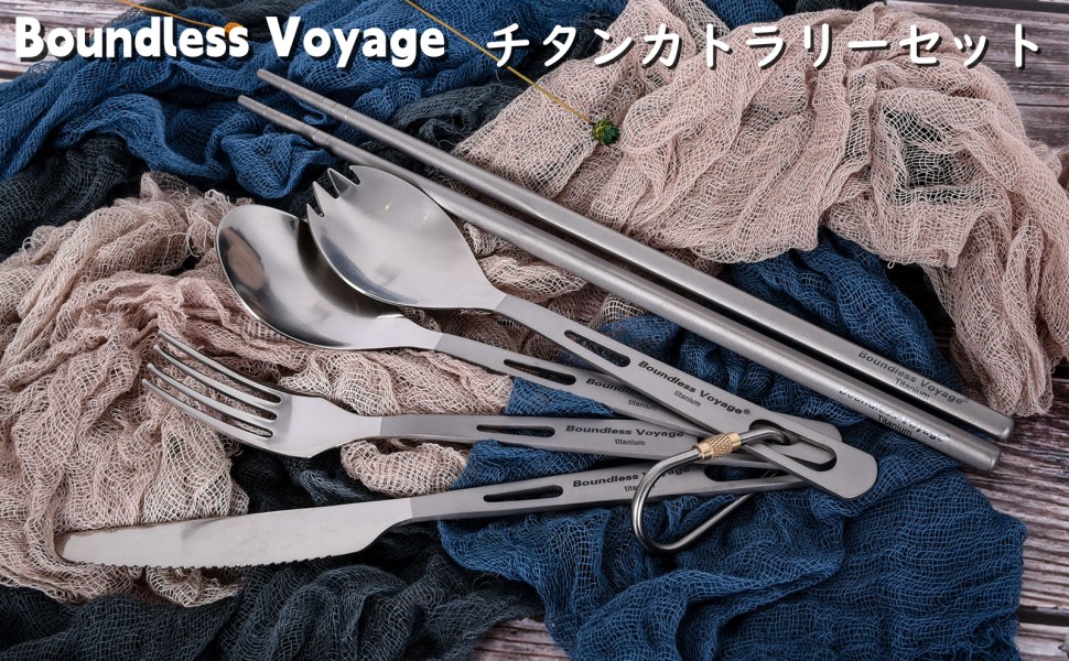Amazon.co.jp: Boundless Voyage チタンカトラリー フォーク/スプーン