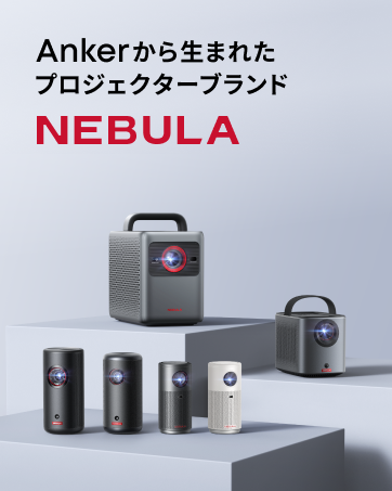 Amazon.co.jp: Anker Nebula Astro Android Mobile Projector, Small