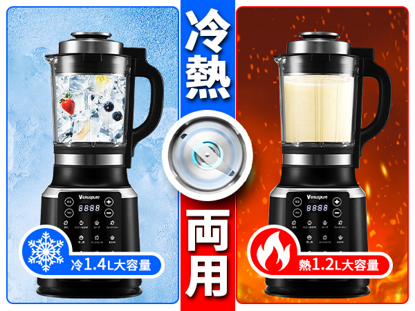 Amazon | Venuspure 加熱式ミキサー ブレンダー 豆乳メーカー 1.75L大