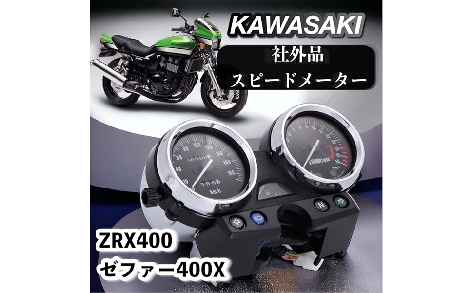 Amazon.co.jp: Kanoan カワサキ メーターユニット ZRX400 94-97