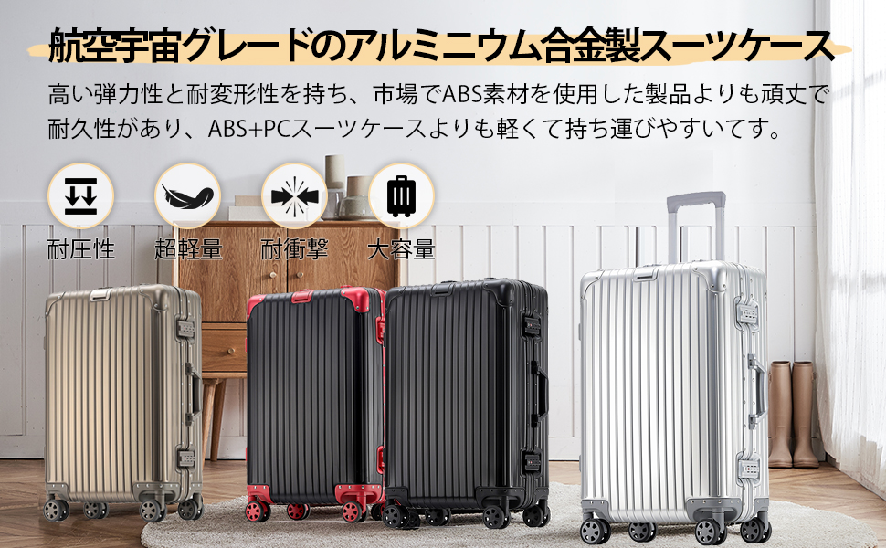 Amazon | [lanbao] スーツケース オールアルミ合金 キャリーケース