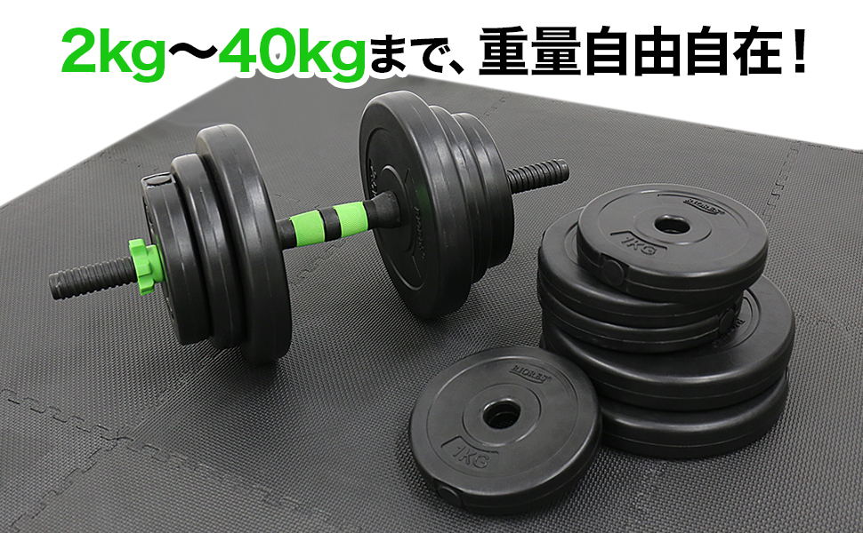 Amazon | RIORES （リオレス）ダーベル40kg 可変式 ダンベルにも