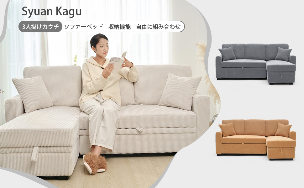 Amazon｜Syuan Kagu ソファー 3人掛け 4人掛け L型ソファー カウチ