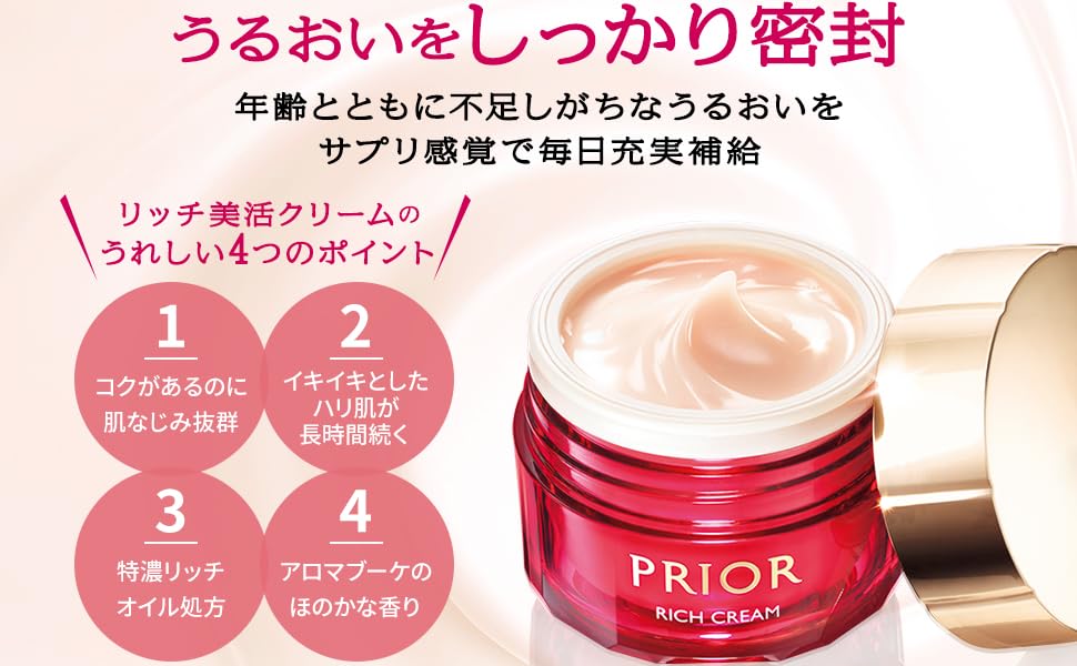Amazon | プリオール(PRIOR) リッチ美活クリーム エイジングケア 40g