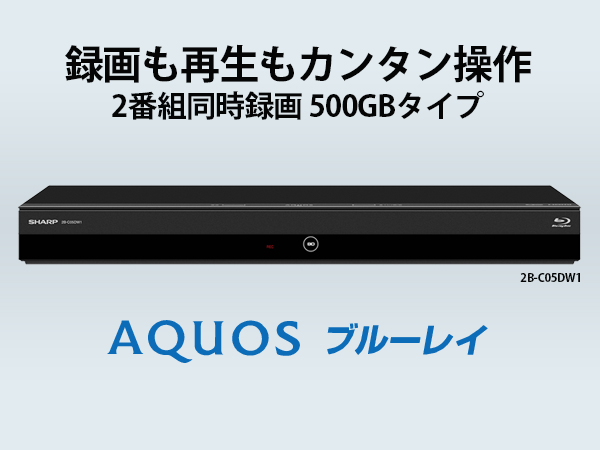Amazon | シャープ 500GB 2番組同時録画 ブルーレイレコーダー 2B