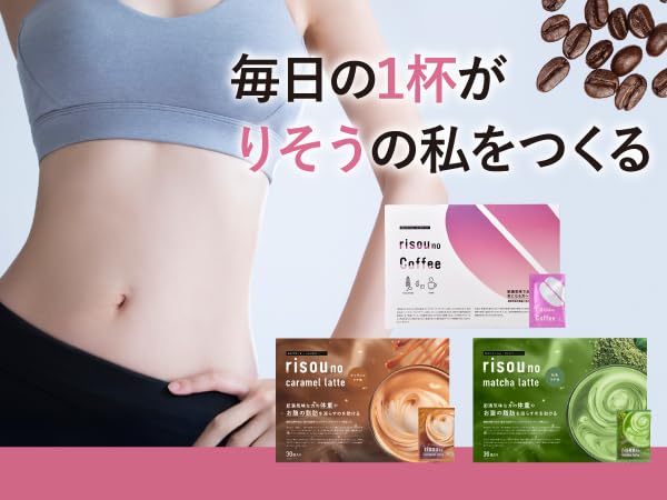Amazon.co.jp: ファンファレ りそうのコーヒー （ ダイエットサポート