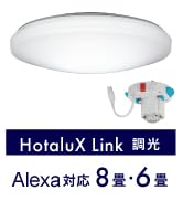 Amazon | HotaluX（ホタルクス） LEDシーリングライト HLDC12656SGA