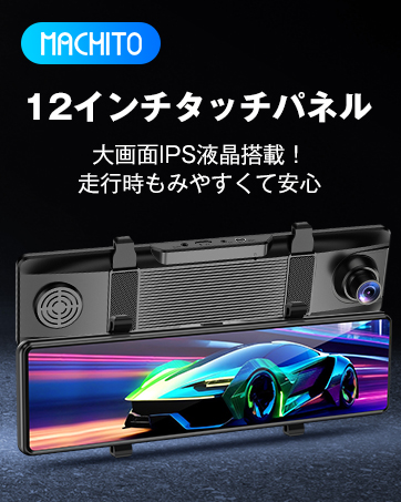 Amazon.co.jp: ドライブレコーダー ミラー型【2024年 4K画質アップ・12