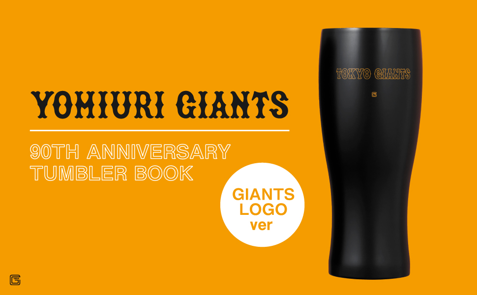 掘出物】読売ジャイアンツ Stolzle タンブラー 掘出物】読売