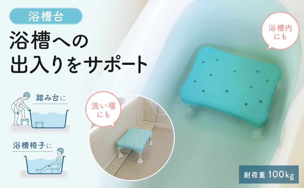 Amazon | イーサプライ 浴槽台 お風呂椅子 吸盤付き 滑り止め 高さ調節