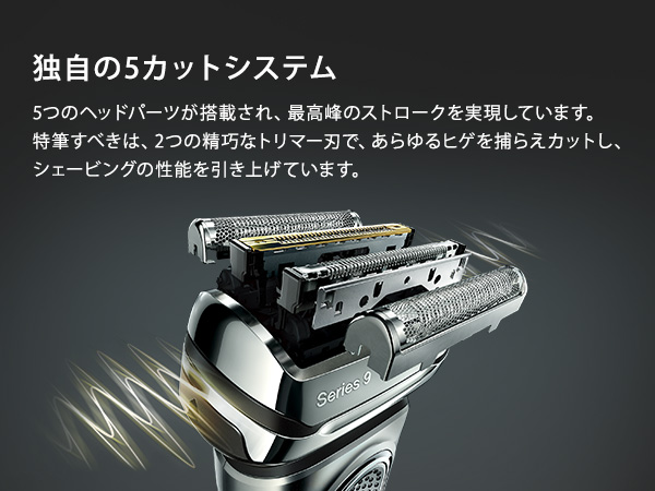 Amazon | 【洗浄器付き】 ブラウン メンズ電気シェーバー シリーズ9