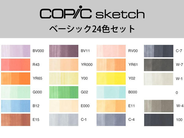 Amazon.co.jp: コピック(COPIC) Too コピック スケッチ ベーシック 24