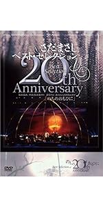 Amazon.co.jp: さだまさし 30th Anniversary Best Selection「月虹