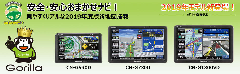 Amazon | パナソニック(Panasonic) ポータブルカーナビ ゴリラ CN