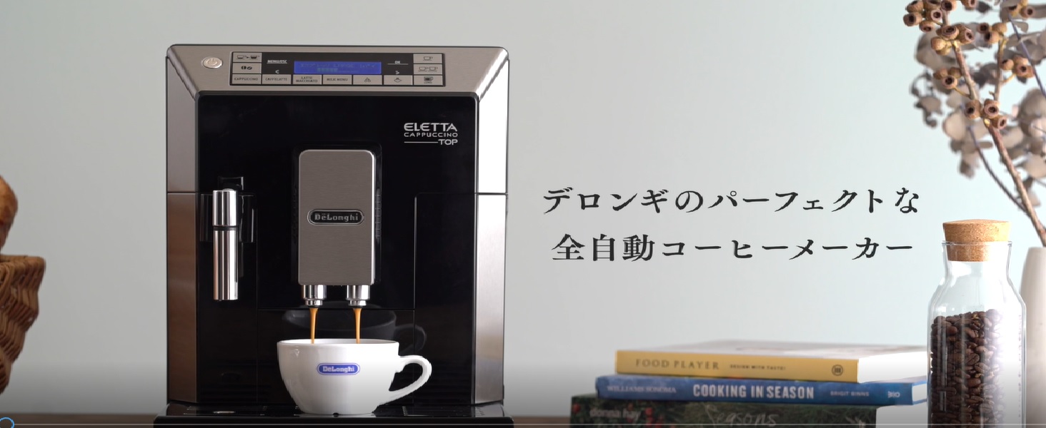 Amazon | De'Longhi (デロンギ) 全自動コーヒーマシン ディナミカ