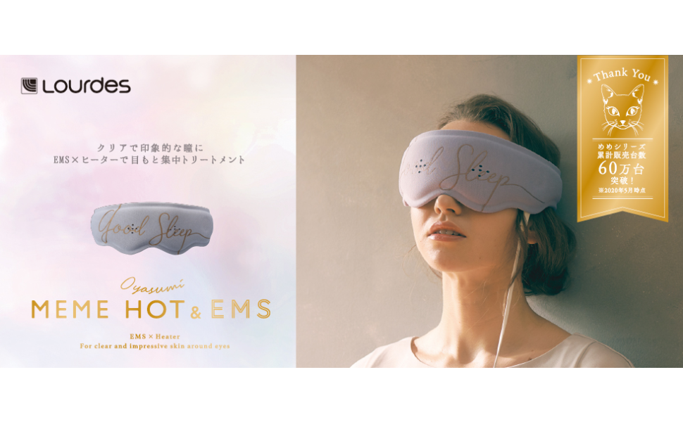 Amazon.co.jp: アテックス ATEX ルルド おやすみめめホット&EMS AX