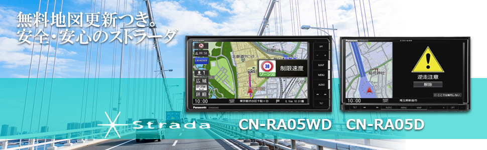 Amazon | パナソニック(Panasonic) カーナビ ストラーダ 7型ワイド CN