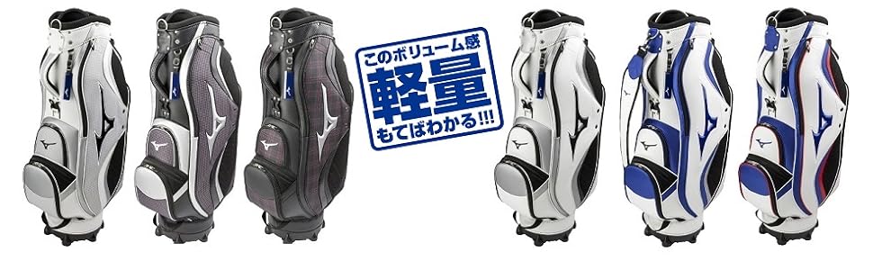 Amazon | MIZUNO(ミズノ) ゴルフ キャディーバッグ ライトスタイル