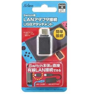 Amazon.co.jp: Switch用LANアダプタ接続USBアタッチメント : ゲーム