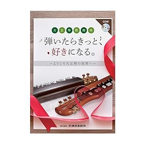 Amazon | SUZUKI スズキ 大正琴 特松 | 大正琴 | 楽器・音響機器