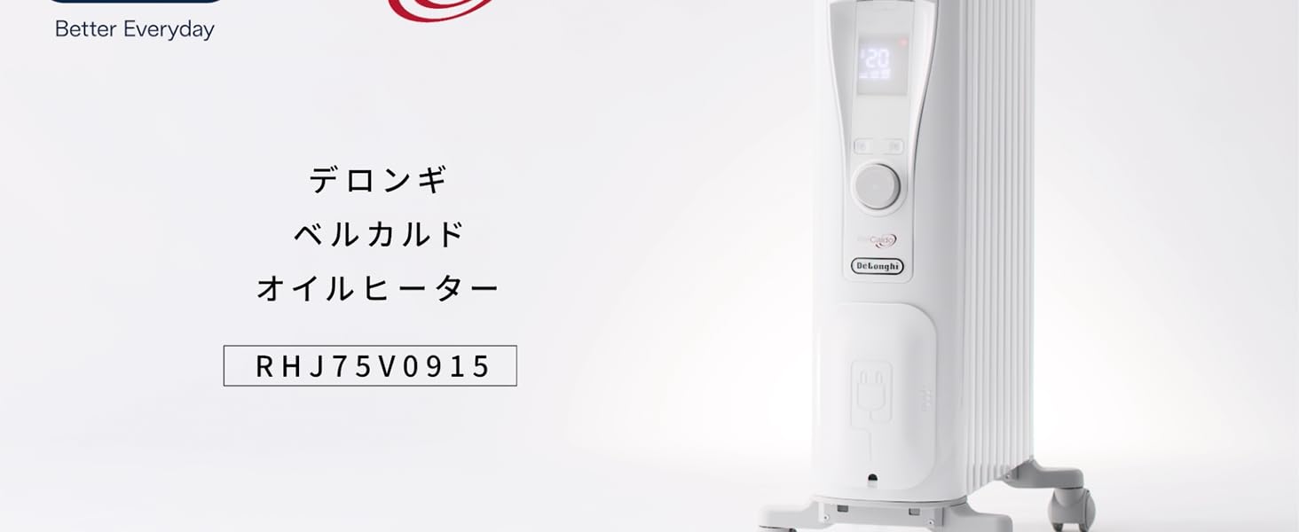 Amazon | De'Longhi (デロンギ) オイルヒーター ベルカルド RHJ75V0915