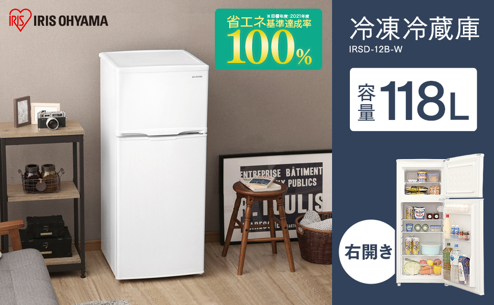 Amazon.co.jp: アイリスオーヤマ 118L 118L ホワイト 幅48cm IRSD-12B