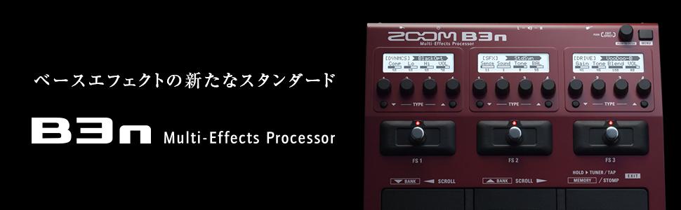 Amazon | ZOOM ズーム ベース用マルチエフェクツ・プロセッサー B3n