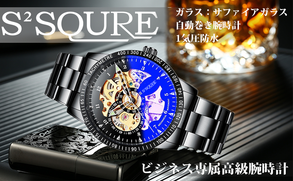 Amazon | S2SQURE 腕時計 メンズ 夜光 防水 スケルトン 防水