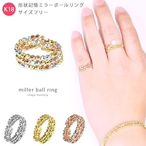Amazon | [ミラーボール] K18 リング 形状記憶 フリーサイズ 指輪