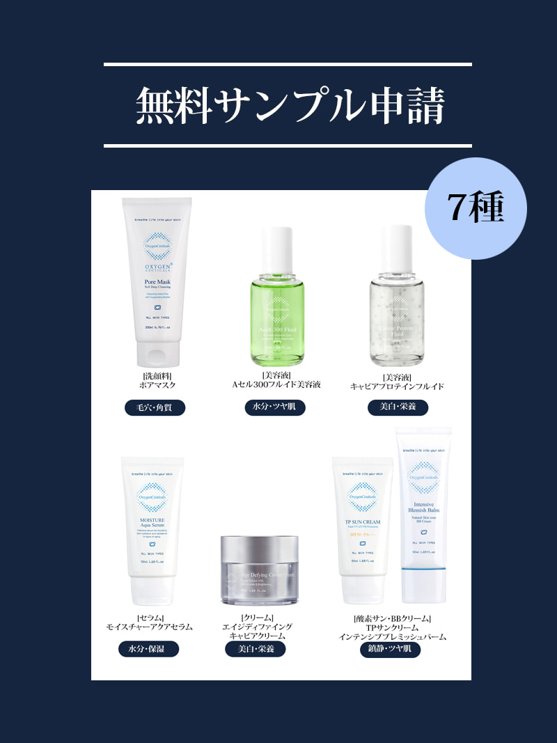 商品一覧 - Oxygen Ceuticals Japan